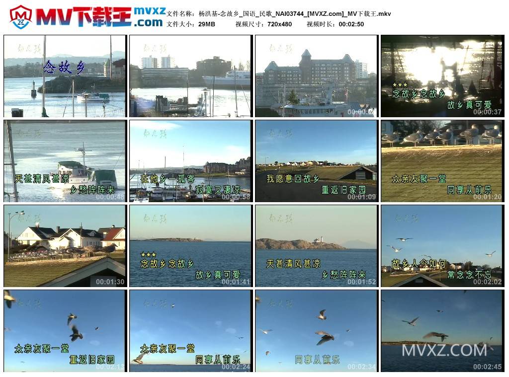 杨洪基-念故乡_国语_民歌_NAI03744